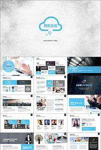 商務(wù)服務(wù)全解析 高效產(chǎn)品服務(wù)管理與工作總結(jié)PPT設(shè)計